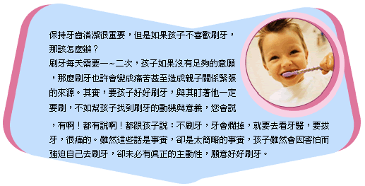 兒童牙醫-小朋友刷牙